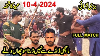 NEW BIG KABADDI MATCH  NAZRA MACHI VS FAROOQ MOCHON WALAL  EID GIFT 2024 [upl. by Ecallaw11]