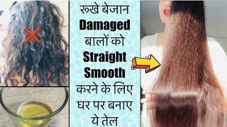 Hair Oiling Routine for Fast Hair Growth  All You Need to Know About to Grow Long amp Strong Hair [upl. by Pilloff703]