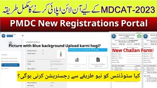 PMDC MDCAT 2024 Online New Registrations Complete Procedure  How To Apply for MDCAT Entry Test [upl. by Lory]