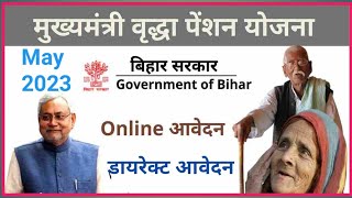 Bridha pension bihar online apply  bridhapension online kaise karen  Bihar vridha pension online [upl. by Kciremed]