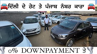 Ludhiana car bazar  Second hand used cars  full loan cars ONKAR AUTOS LUDHIANA [upl. by Annaj]