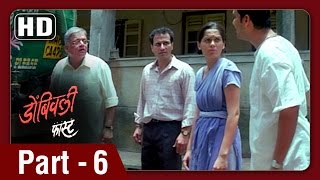 Dombivli Fast  612  Sandeep Kulkarni amp Shilpa Tulaskar  Superhit Marathi Movie HD [upl. by Solita]