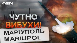 ОЧІКУЄМО ПІДТВЕРДЖЕННЯ Над Маріуполем ЗБИТО російський… [upl. by Grigson]