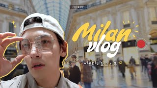 지구는 둥그니까 자꾸 걸어 나가면 두 번째 어린이 ｜지창욱 Second Vlog in Milan SUB [upl. by Fortna886]