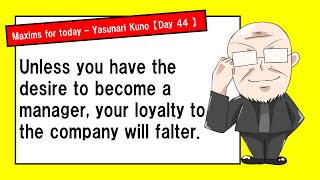 【Day 44】Make people who are good at training managers  Maxims for today Yasunari Kuno [upl. by Creigh]