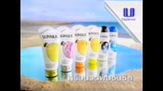 Sunsilk Conditioners with Nutrient Plus quotHammockquot 30s  Thailand 2002 [upl. by Winer]