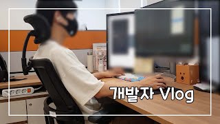 개발자 브이로그  판교 신입 개발자의 출근부터 퇴근 후 까지 👩‍💻👨‍💻 [upl. by Amilb]