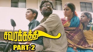 Savarakathi Latest Tamil Movie Part 2  Ram Poorna Myshkin Swathishta [upl. by Devinne]