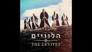 The Levites  The Levites full album הלוויים  האלבום המלא [upl. by Welcy]