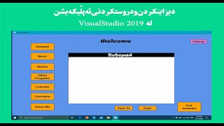 Create a C Application from Start to Finish Kurdish [upl. by Gide]