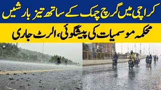 Thunderstorm Forecast in Karachi  Karachi Weather Updates  Dawn News [upl. by Slerahc]