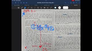 시험 끝난 날 바로 들어간다 분석 2024년 이화여고 1학년 중간고사 국어 시험 분석 [upl. by Phylys]