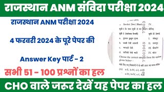 Rajasthan ANM Paper Solution  ANM Paper Answer Key  Rajasthan CHO Classes  CHO Current Affairs 2 [upl. by Dinerman]