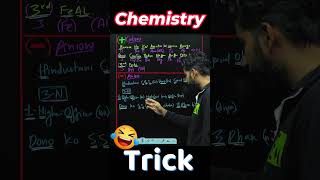 Best TRICK 😱😱to Remember Anions amp Cations  Ions [upl. by Pettifer]