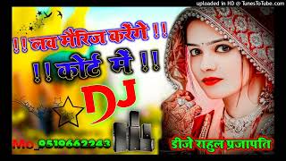 love marriage karenge korte me new love 💕💕 marriage attetiud song instagram viral song DJ Rahul Pra [upl. by Nirik]