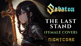 Female Cover SABATON – The Last Stand NIGHTCORE by ANAHATA  Lyrics [upl. by Shipp472]