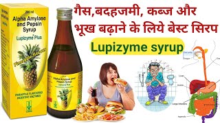 Lupizyme Plus syrup  Lupizyme Plus syrup use in Hindi  Lupizyme Plus Syrup Benifit  shorts [upl. by Aiciled]