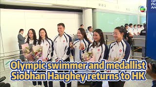 TVB News  6 Aug 2024  Olympic swimmer and medalist Siobhan Haughey returns to HK [upl. by Hesta11]