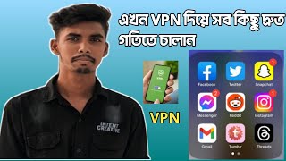 VPN দিয়ে ফেসবুক চালানোর উপায়How to Active VPN [upl. by Zealand854]