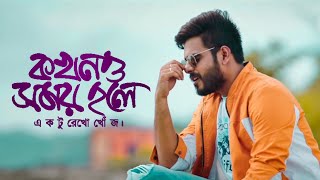 Siam new natok 2019  Love history natok  Siam new natok  Bangla new natok 2021 [upl. by Dinan69]