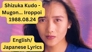 Shizuka Kudo  Mugon Iroppoi EnglishRomajiKanji Lyrics [upl. by Eniawed836]