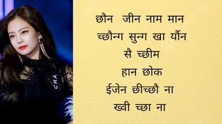 JENNIE quot  SOLO SONG LYRICS IN HINDI  blackpink trending [upl. by Sibyls]