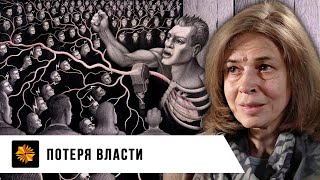 Безоговорочное послушание Ольга Четверикова [upl. by Flavian]