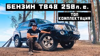 Бензиновый Patrol с завода в Максималке  TB48DE Y61 250hp  Часть 1  знакомство [upl. by Sarazen745]