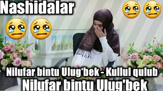 Nilufar bintu Ulug‘bek  Kullul qulub  Nashidalar Tv [upl. by Benco636]