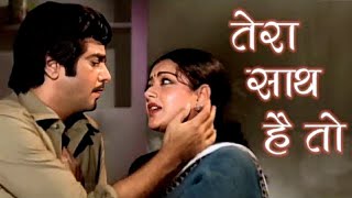 Tera Saath Hai To  तेरा साथ है तो  Anupam Krishna  Hindi Movie Song  Pyaasa Sawan [upl. by Aisile]