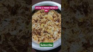 Chicken biriyani biriyanilovers biriniseçshorts viralchicken viralvideo shortsviral ma mu sa [upl. by Erdied]