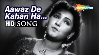 Awaz De Kahan Hai Anmol Ghadi 1946 Surendra  Noor Jehan Suraiya [upl. by Eceinej]