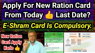 New Ration Card Application Shuru Ho Gaya 👍 Aaj Se Apply Kar Sakte Hain  Apply For New Ration Card [upl. by Harwell]