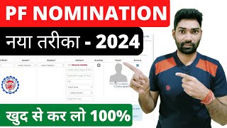 How to add nomineee nomination in pf account online 2024  e nomination process in EPFO portal [upl. by Yema991]