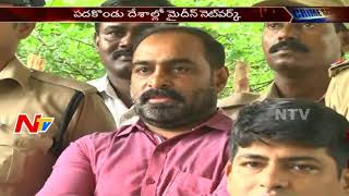 Police Arrested Red Sandalwood Smuggler  Kadapa  Be Alert  NTV [upl. by Ertnom]