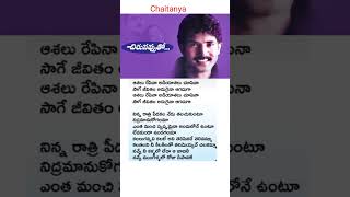 Santosham sagam Balam song  lyrics  CHIRUNAVVUTO movie  Venu  Prema [upl. by Asiela]