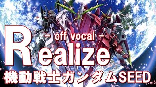 【off vocal】Realize／玉置成実 （cover） [upl. by Esirahc]