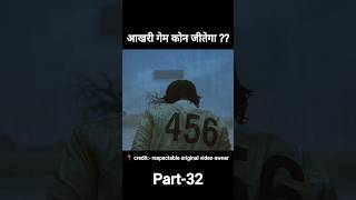 Squid game2021 Full explain hindiUrdu shorts shortfeed [upl. by Swift]