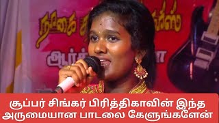 Machana pathingala  Vijay super singer title winner  Prithika Nagai selvan [upl. by Ahsuatan]