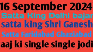 16 September 2024  satta king Gali Disawar  satta king Gali Disawar mein Aaj kya number khulega [upl. by Levan895]