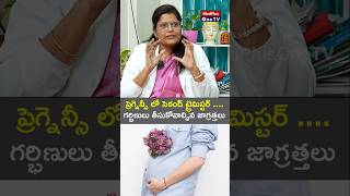 Second Trimester 46 Months Pregnancy Care l Dr K Sarala shorts MedPlusONETV [upl. by Warga932]