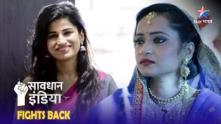 NEW SAVDHAAN INDIA  Kaise saamne aayi ek dhokhebaaz aurat ki sachchaai WOMEN POWER FULL EPISODE [upl. by Gardol]