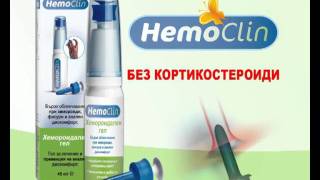 HemoClin Gel Applicator BG [upl. by Nuawad]