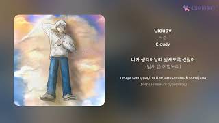 서준  Cloudy  가사 Lyrics [upl. by Ardnekan]