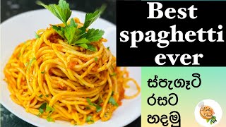 spaghetti recipeස්පැගටි රසට හදමු pasta recipe in sinhala Spaghetti in Tomato Sauce eats amp treats [upl. by Seel]