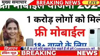 आज 18 नवंबर सुबह की 100 बड़ी खबरें BSNL 5G लॉन्च पेट्रोल सिलेंडर सस्ता jio Airtel फ्री राशन बद [upl. by Ryan89]