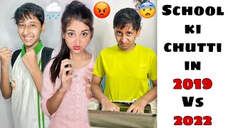 School ki chutti in 2019 Vs 2022 funnyshorts ytshorts shorts [upl. by Hakvir]