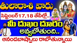 తుల రాశి వారికి సెప్టెంబర్ 1718 తేదీలలో దుఃఖం దూరం అవ్వబోతుంది Tula Rasi Phalithalu September 2024 [upl. by Arlo]