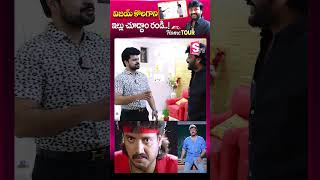 విజయ్ కొలగాని ఇల్లు చూద్దాం రండి  Actor Vijay Kolagani Home Tour  SumanTV [upl. by Mcmath]