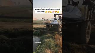 आता टर्न घेण्यासाठी जास्त जागेची गरज नाही royalशेतकरी tractorlover tractor [upl. by Lehcyar]